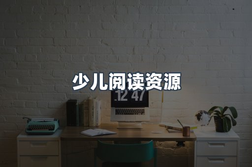 日文电子书系列