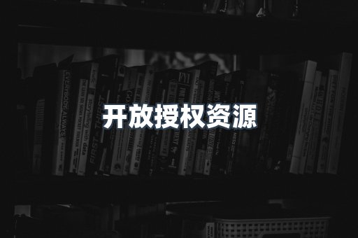 海外电子书